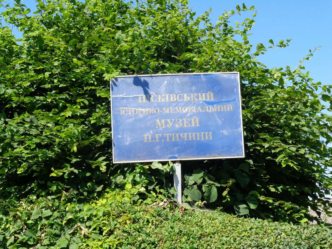 Очима туриста, фото Андрія Сніжка - Піски