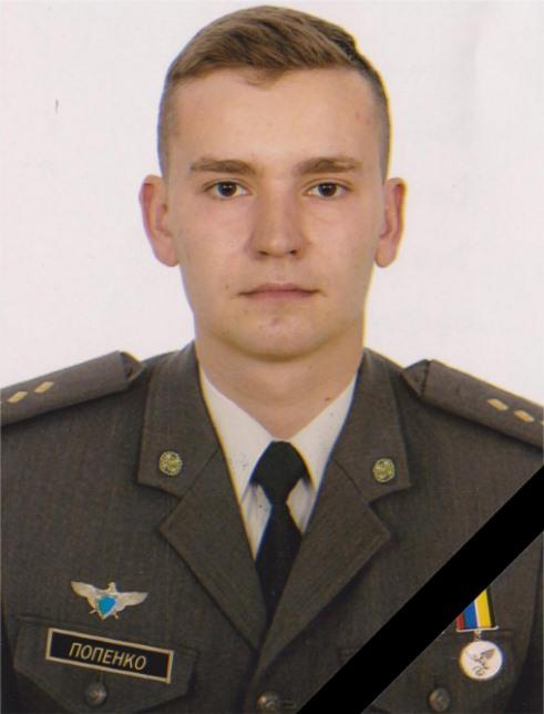 Мазепа Ігор Ярославович. ВІЧНА ПАМ'ЯТЬ!.. - Броди