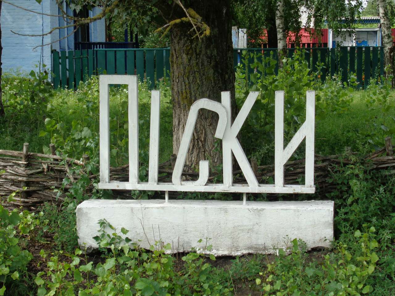 Очима туриста, фото Андрія Сніжка - Піски