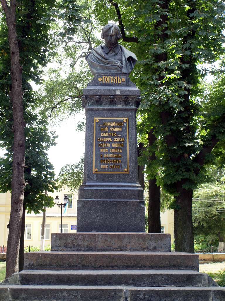Вулиця Гоголівська - Нежин
