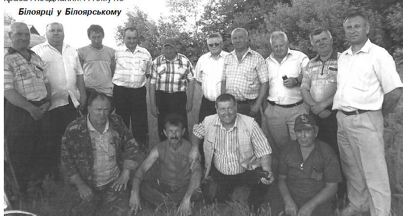 Історія - Білоярське