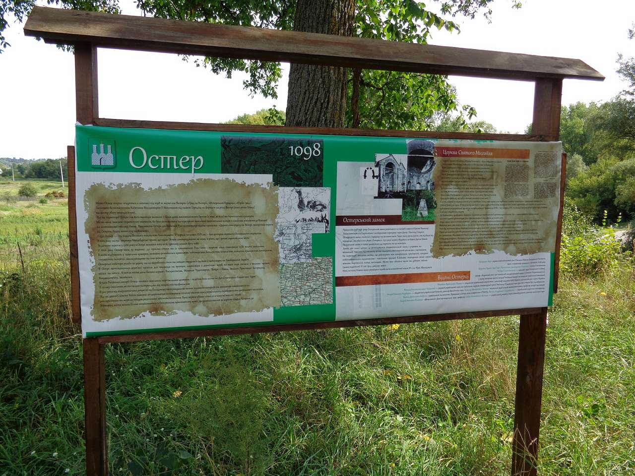 Очима туриста, фото Андрія Сніжка - Остер