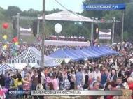 Підопригори зібрали наймасовіший фест