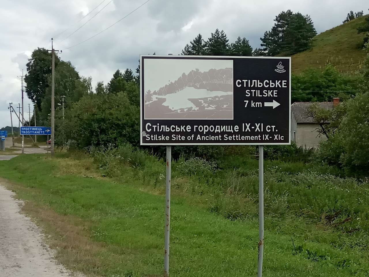 Краєвид - Тростянець
