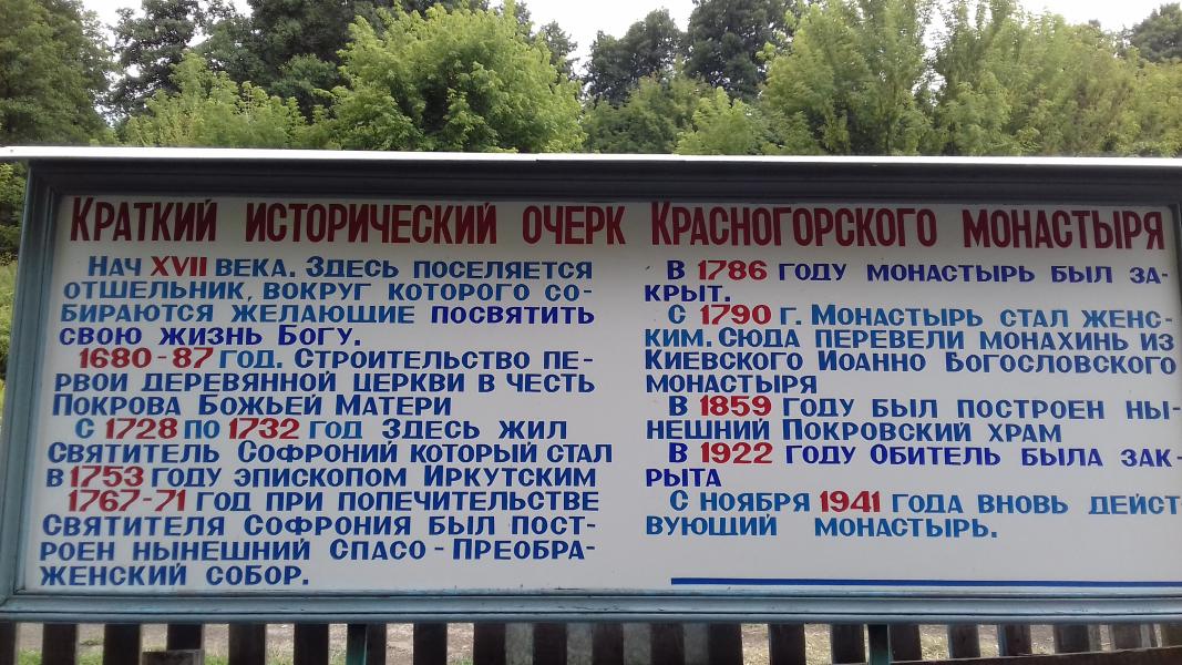 Духовний храм - Бакаївка