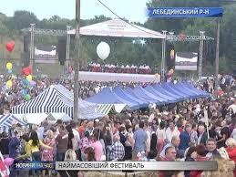 Підопригори зібрали наймасовіший фест - Pidoprygory