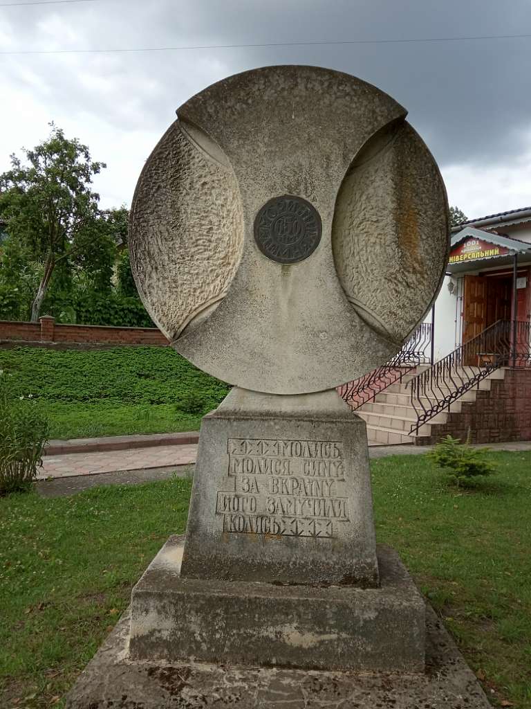 Скульптури - Демня