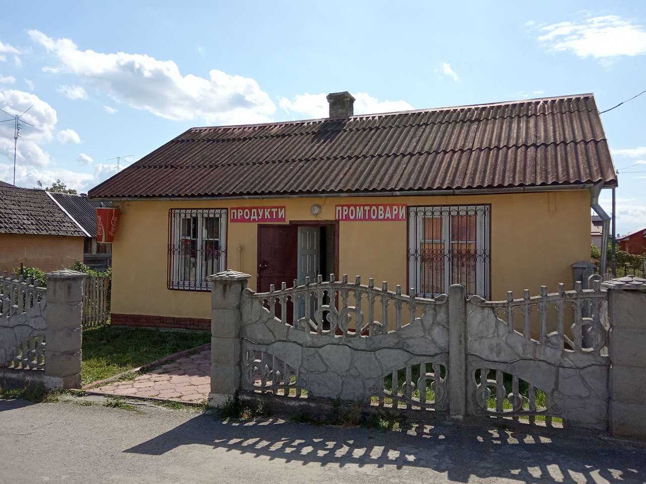 Магазини - Розвадів