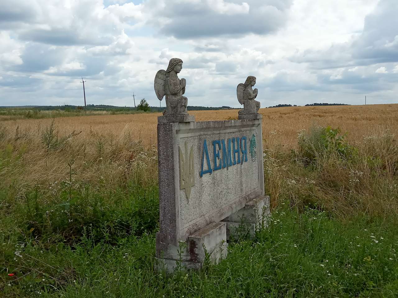 Краєвид - Демня