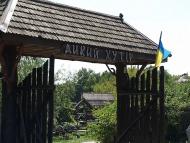 ДИКИЙ ХУТІР