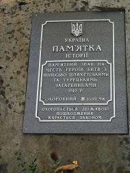 ЗАМКОВА ГОРА