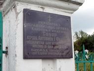 Собор Преп. Антонія і Феодосія