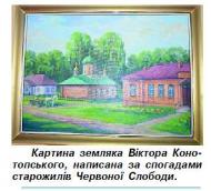 ЖИТТЯ  СЕЛА