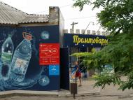 Нечаяне-Центр