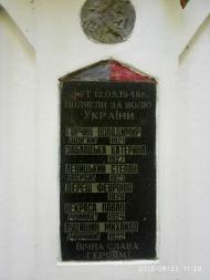 Пам'ятний хрест полеглим за волю України