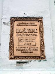 Собор Преп. Антонія і Феодосія