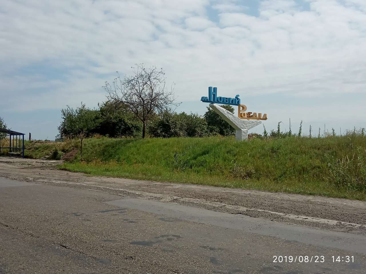 Краєвид - Новий Розділ