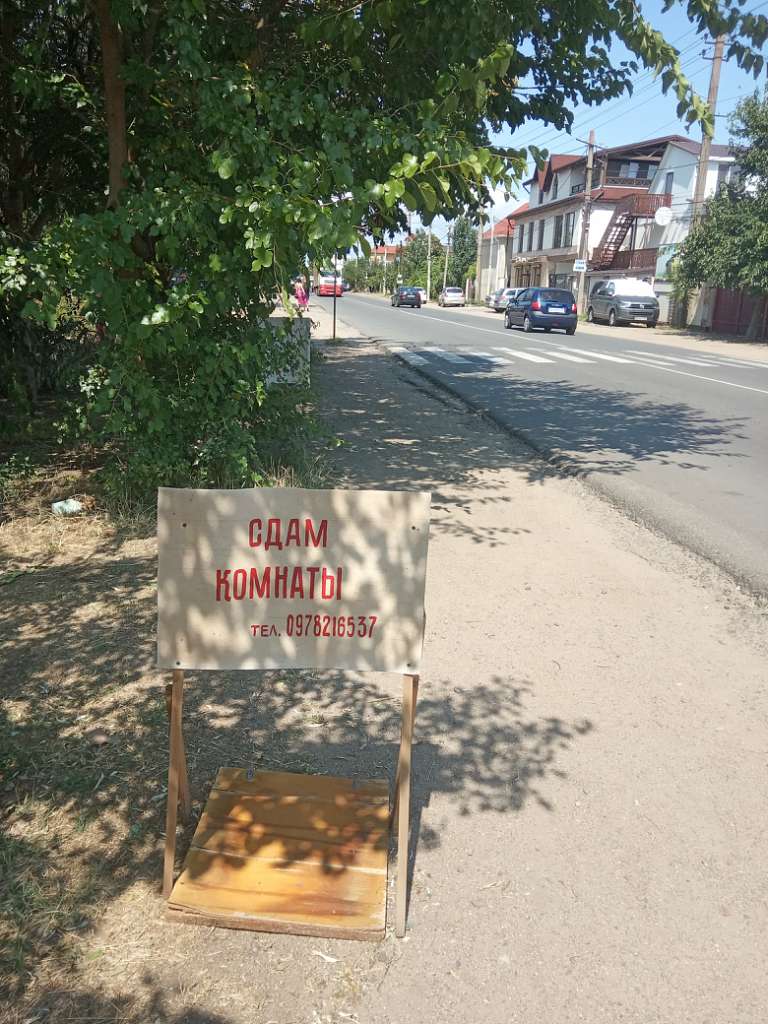 Курортне селище - Zatoka