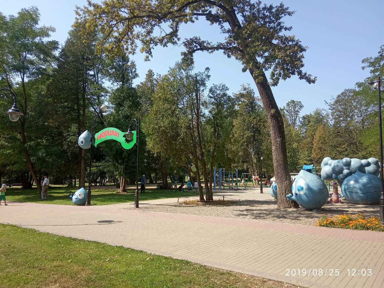 Парки - Моршин