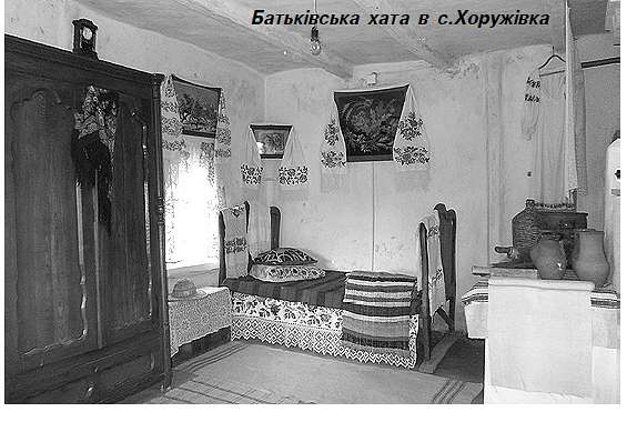 Історія - Хоружівка