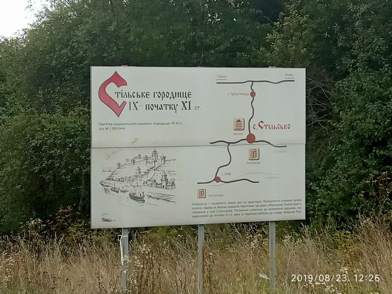 Краєвид - Стольское
