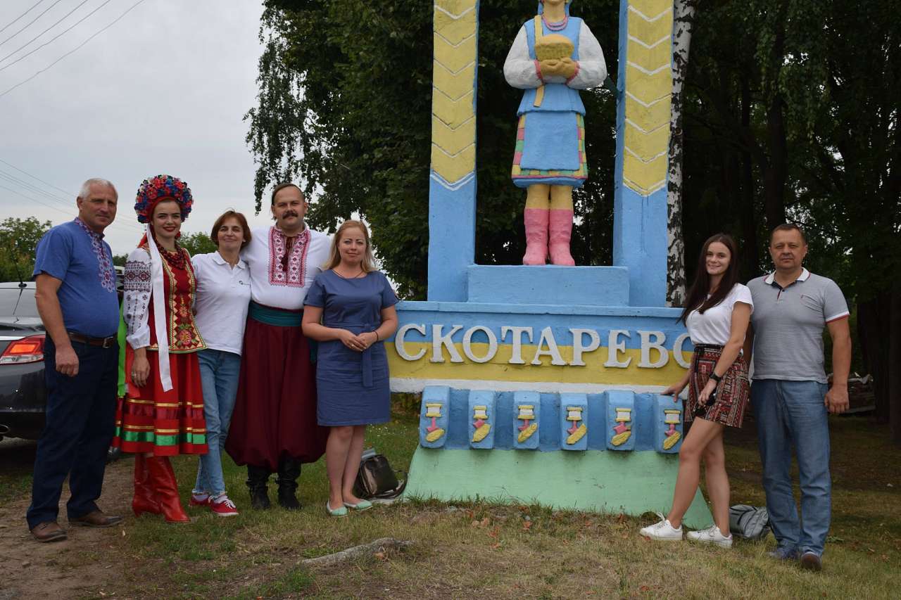 Скотареве - Скотарево