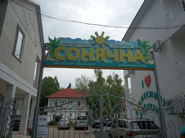 Курортне селище - Затока