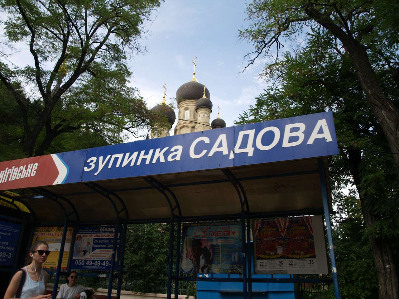 МЕЛЬКОМ ПО МИКОЛАЄВУ - Николаев