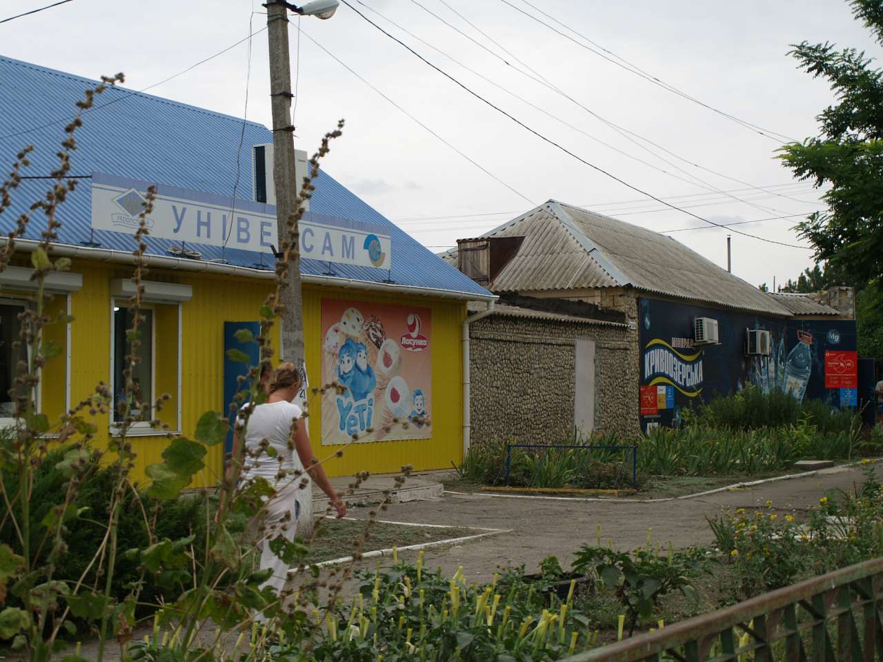 Нечаяне-Центр - Нечаяне