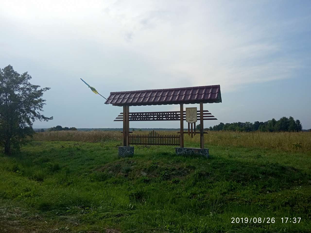 Краєвид - Монастирець