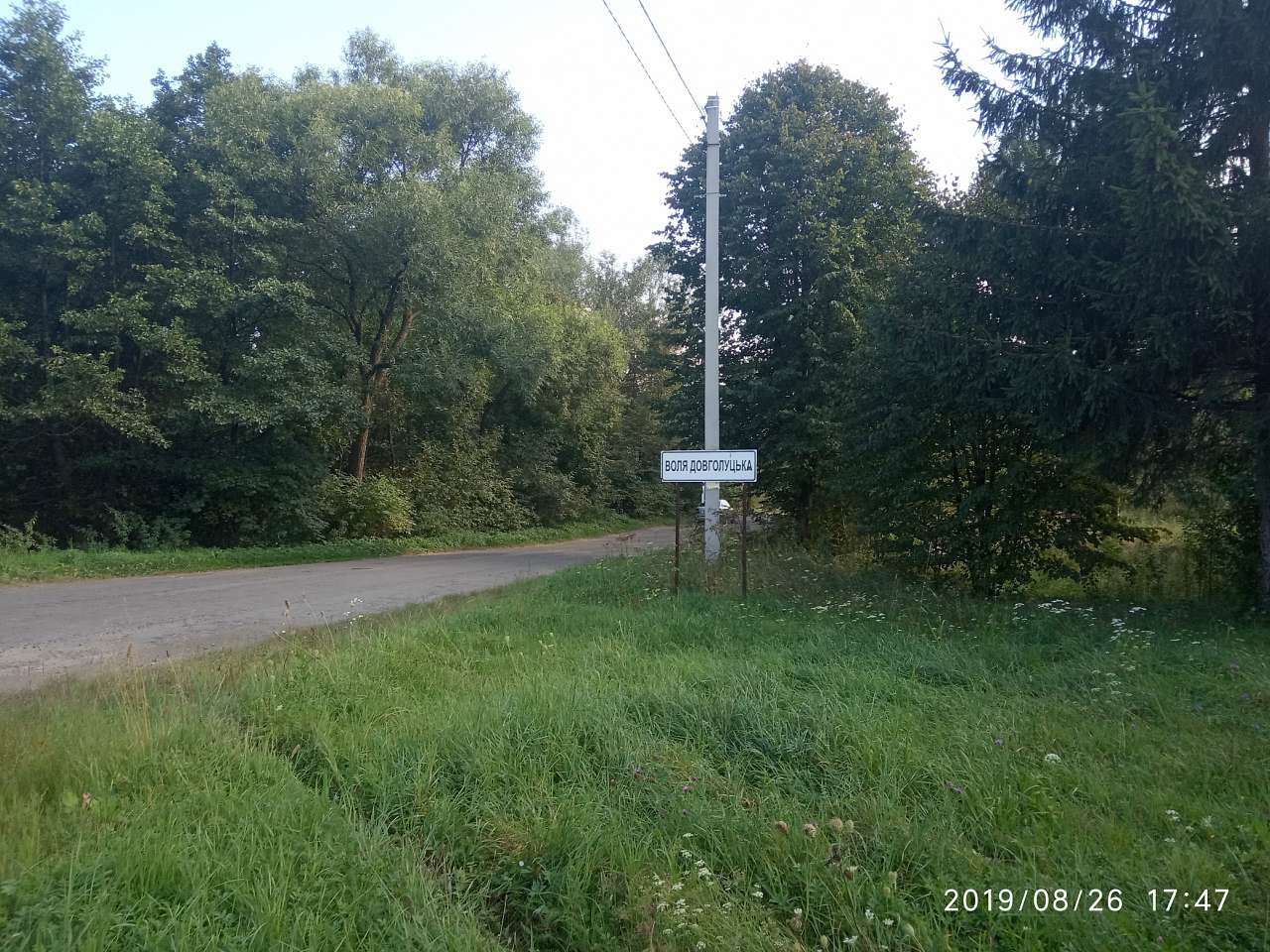 Краєвид - Воля-Долголукская