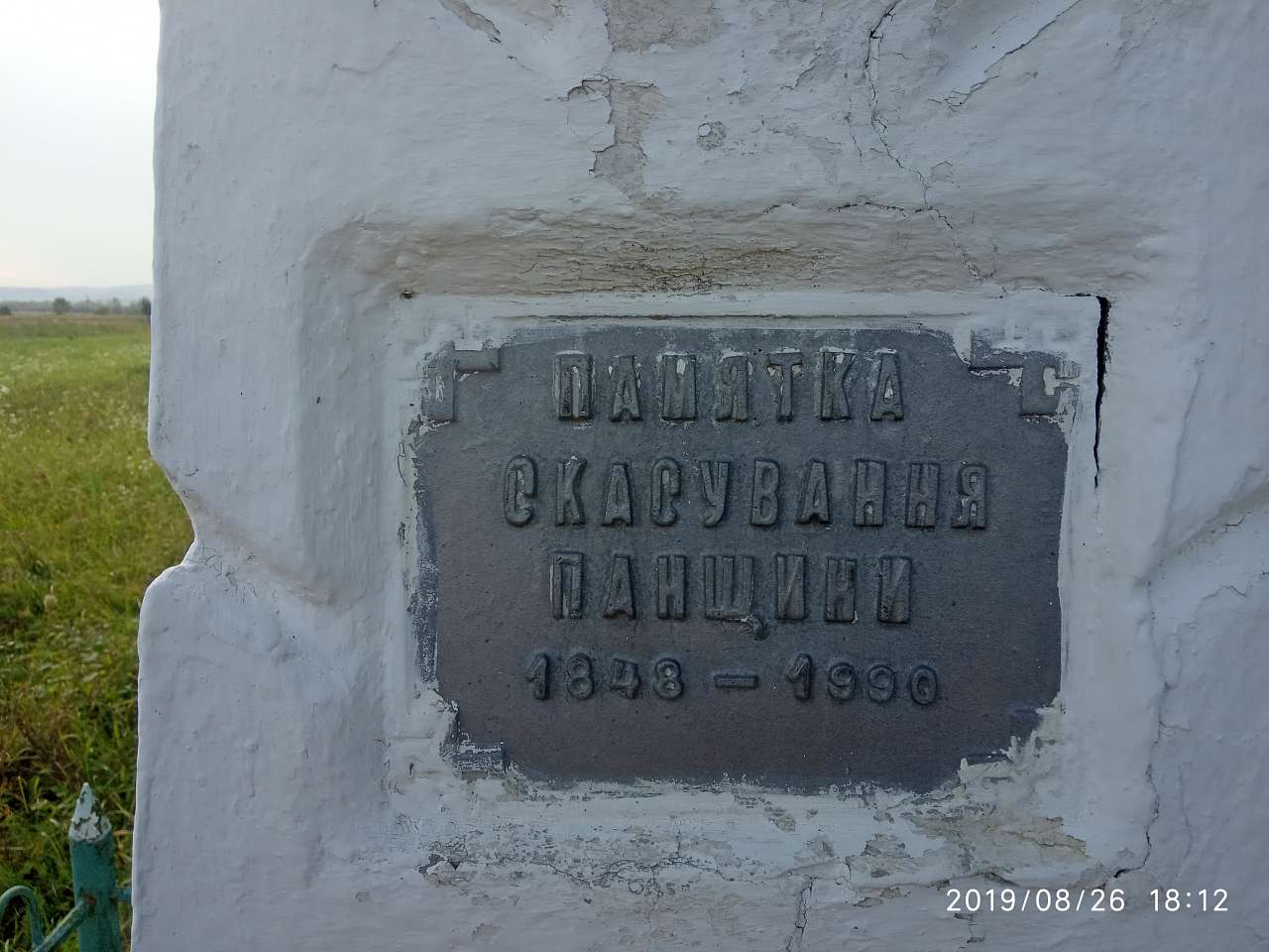 Пам'ятні хрести - Долголука