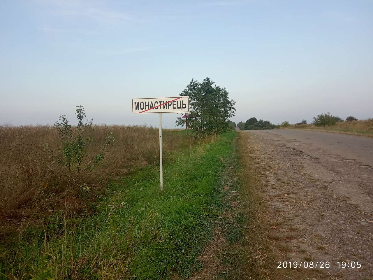 Краєвид - Монастирець