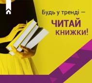 Дитяча бібліотека КЗ 'Публічна бібліотека Нов