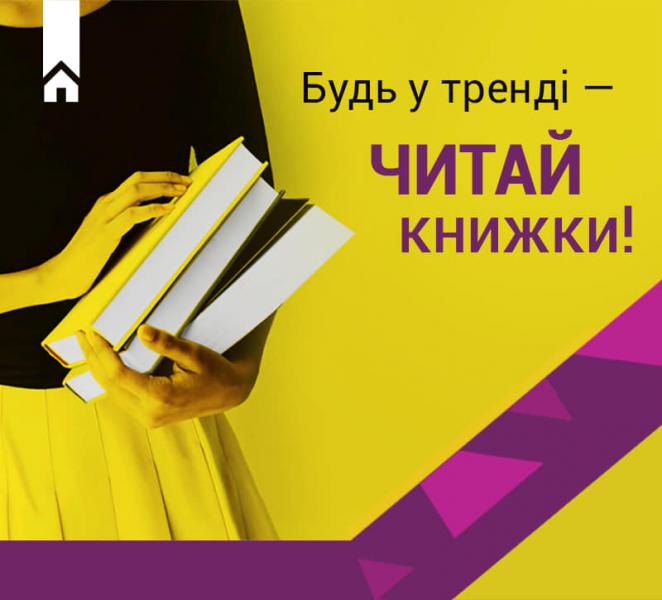 Дитяча бібліотека КЗ 'Публічна бібліотека Нов - Новая Водолага
