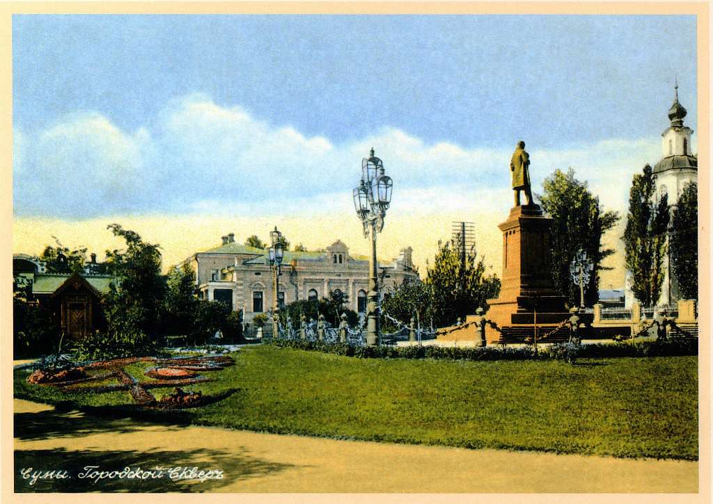 Історія  міста - Суми
