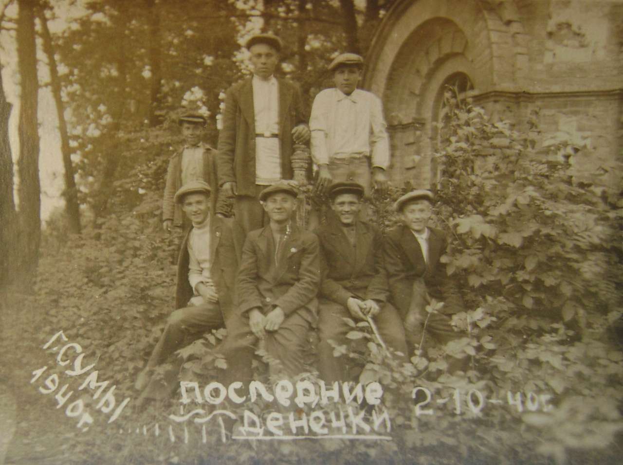 Історія  міста - Сумы