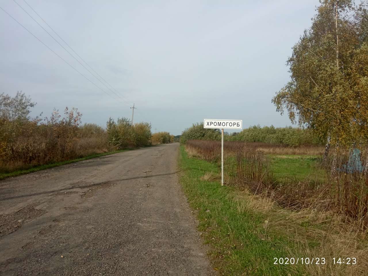 Краєвид - Хромогорб