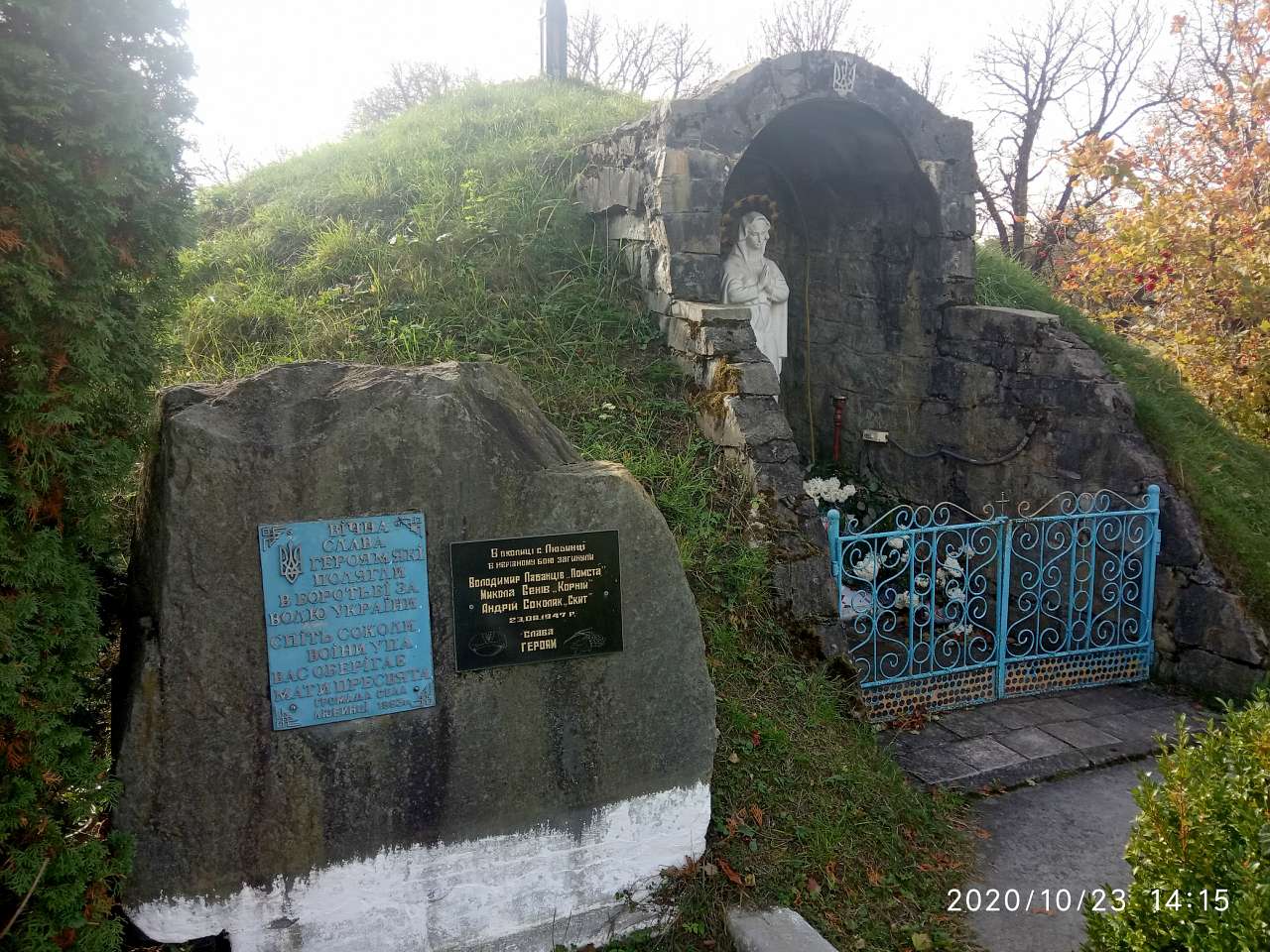 символічна могила - Любинці