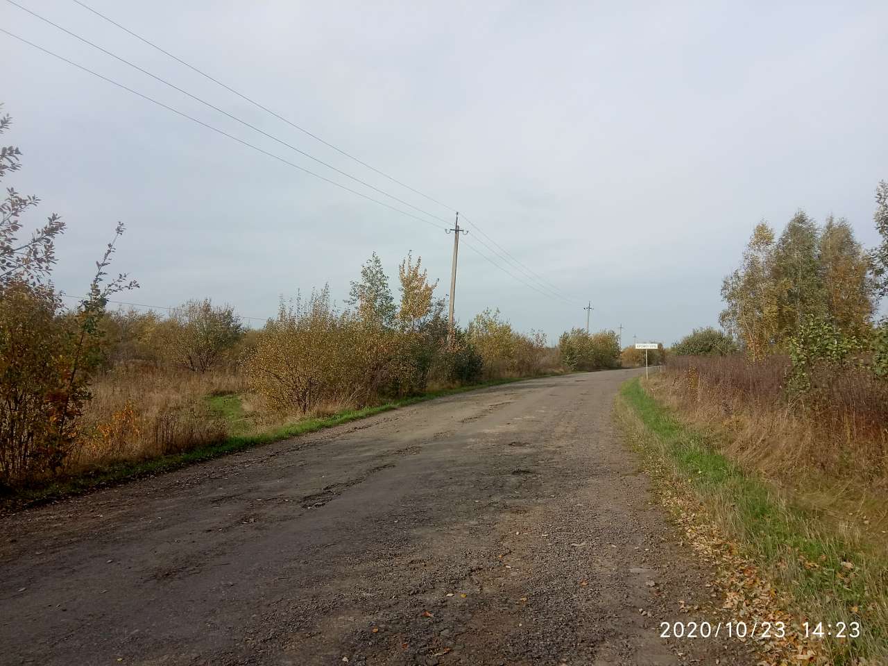 Краєвид - Хромогорб