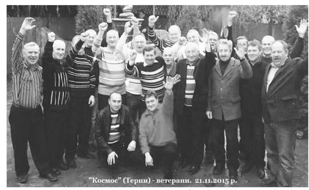 Із минулого - Терни