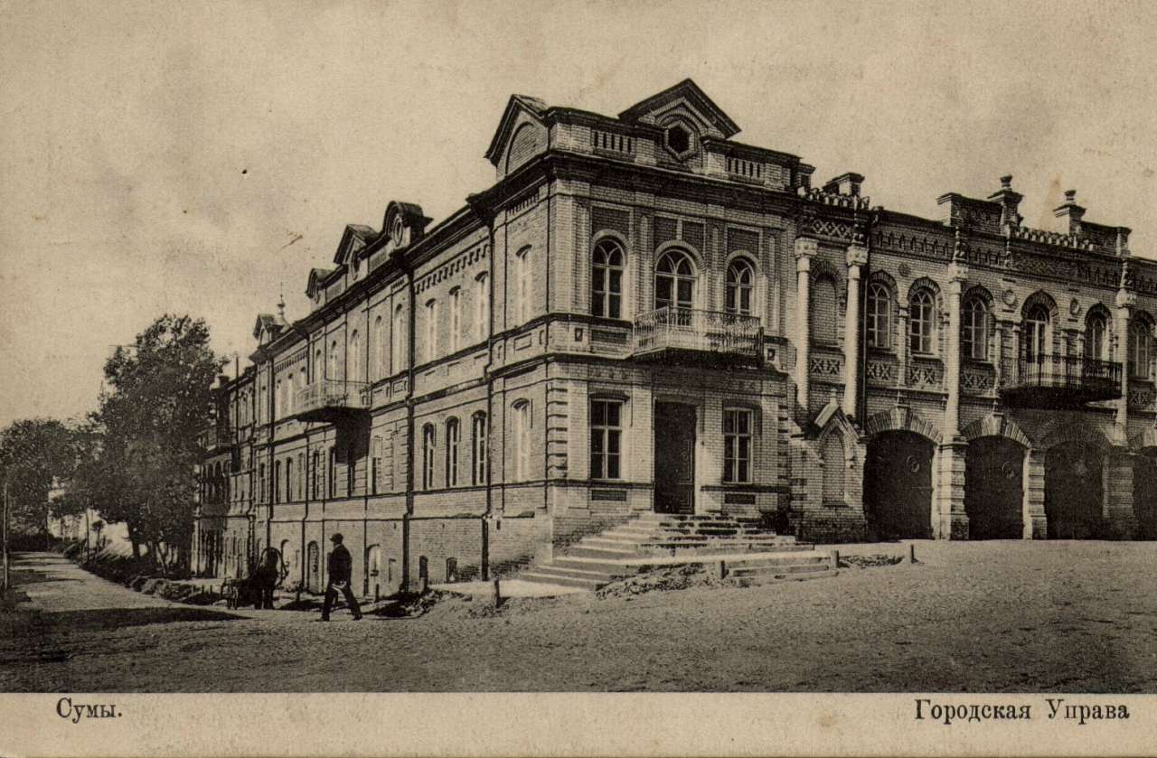 Історія  міста - Суми