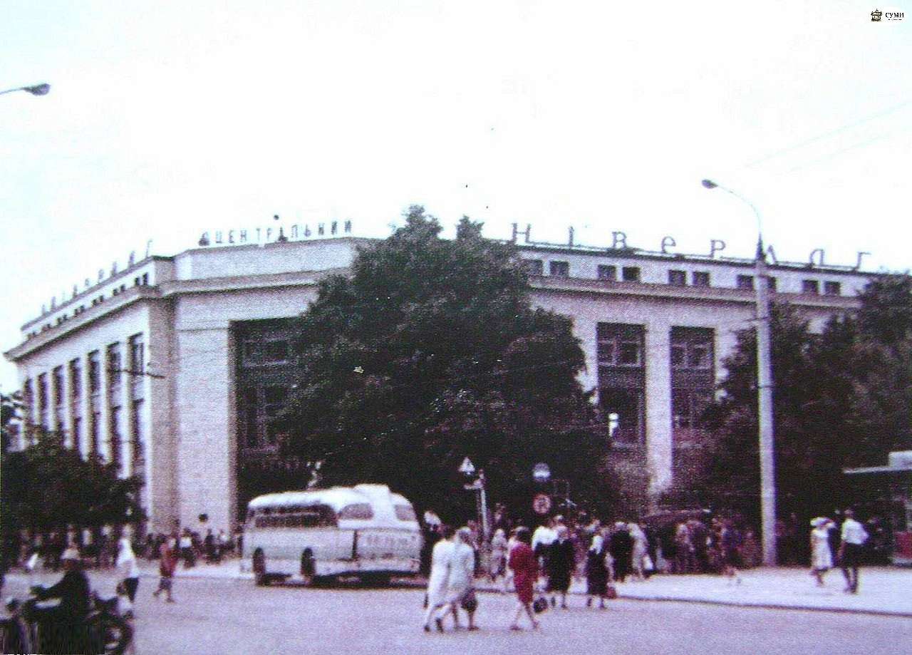 Місто моєї юності - 2 - Сумы