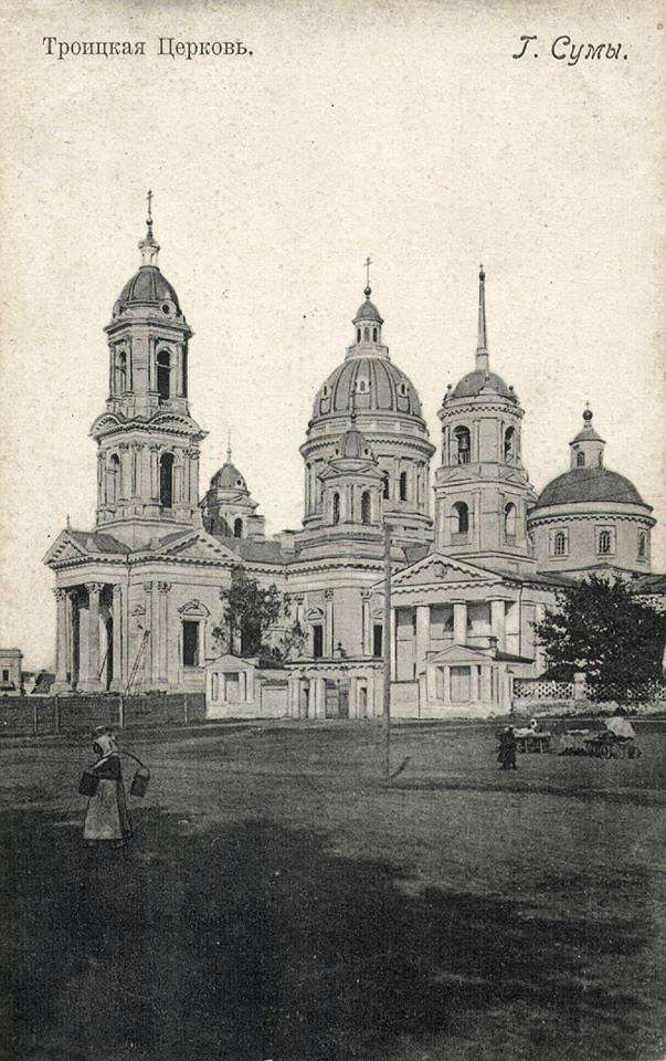 Історія  міста - Суми