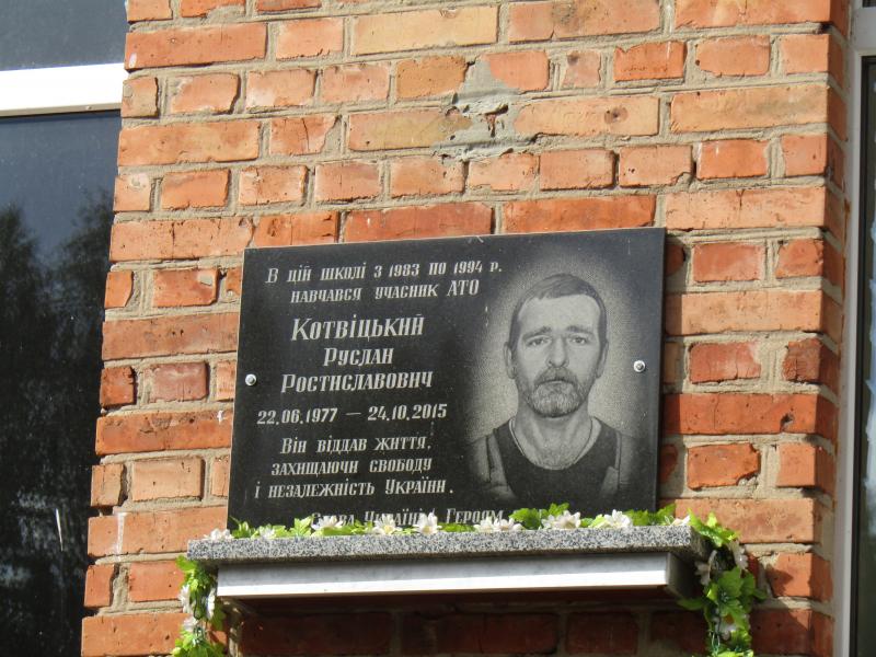 Руслан Котвіцький. - Карвинівка