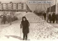 Місто моєї юності - 2