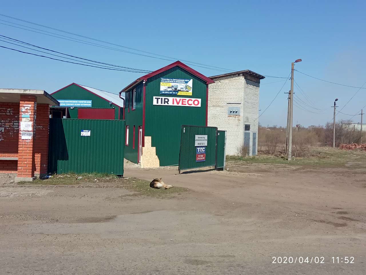 СТО - Миртюки