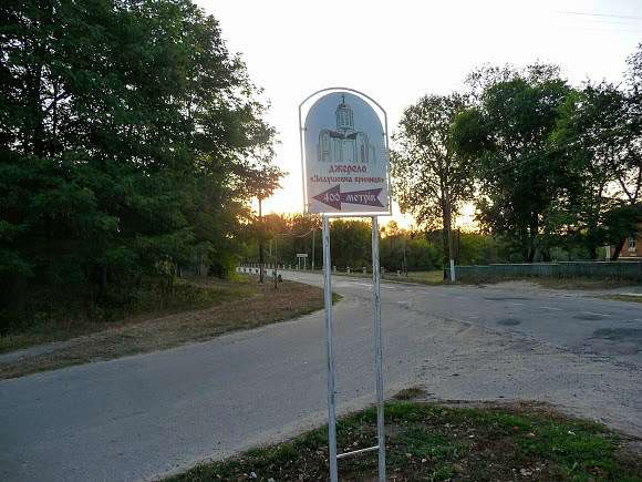 Запсілля - Запселье