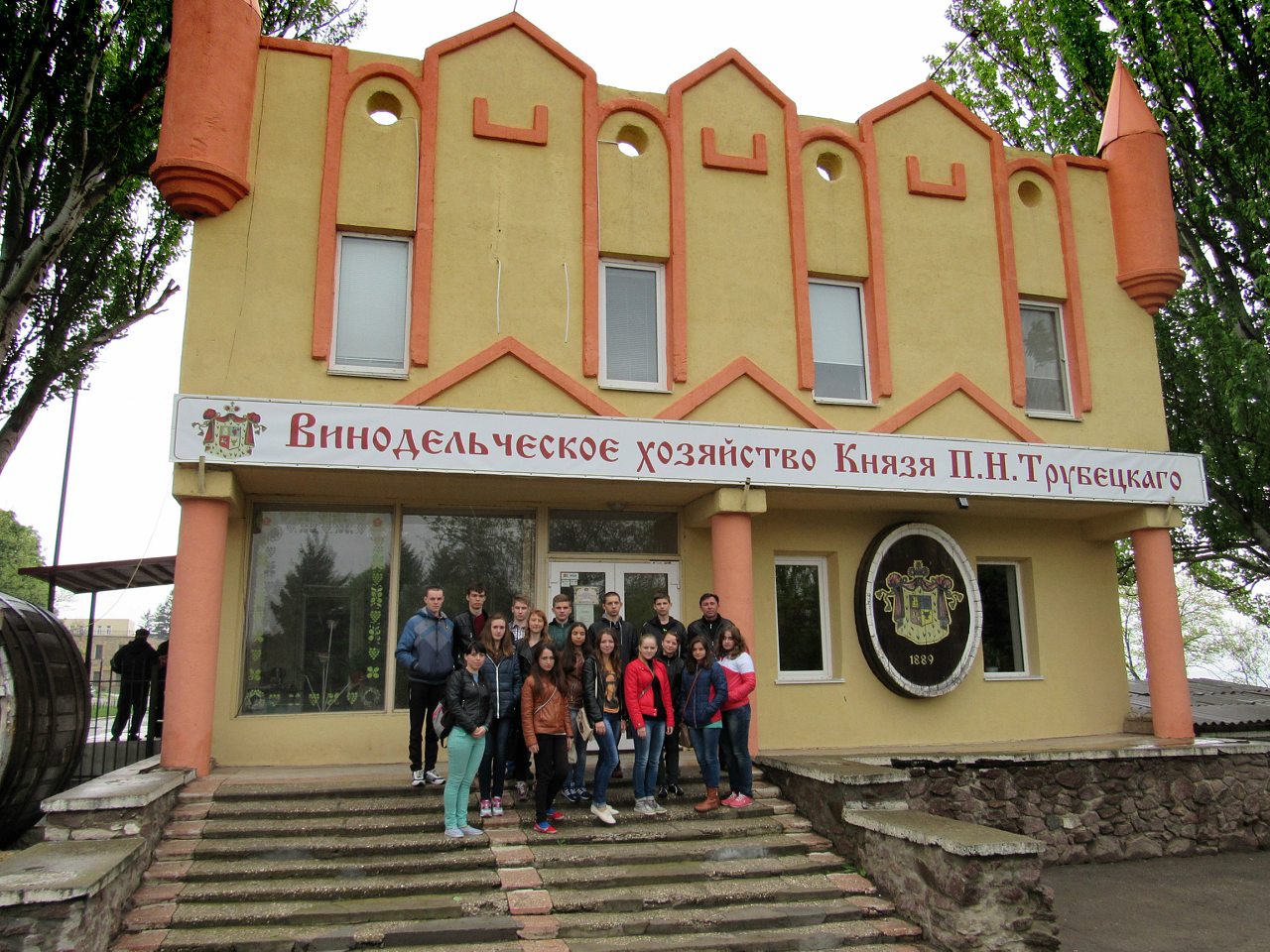Веселе - Веселое