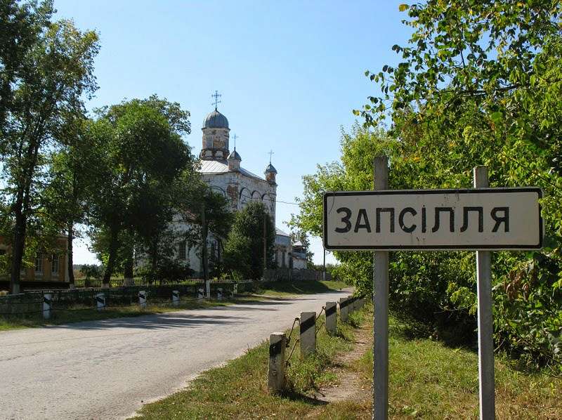 Запсілля - Запселье